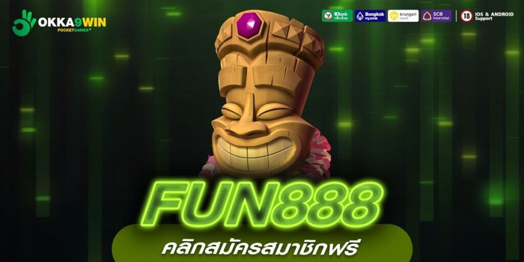 FUN888 ทางเข้าหลัก สล็อตอันดับหนึ่ง แตกง่าย โปรโมชั่นเยอะ