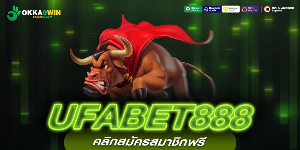 UFABET888 ทางเข้าใหม่ เว็บตรงมาตรฐาน มาแรง 2024 แจกแตกทุกเกม