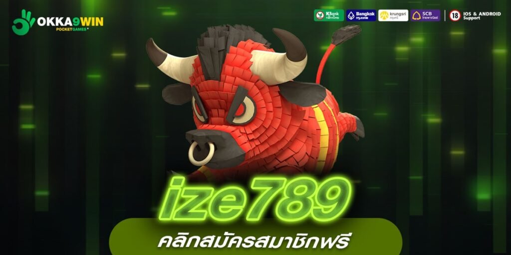 ize789 ทางเข้าแท้ รวมสล็อตแตกง่าย เล่นง่าย จ่ายจริง 100%