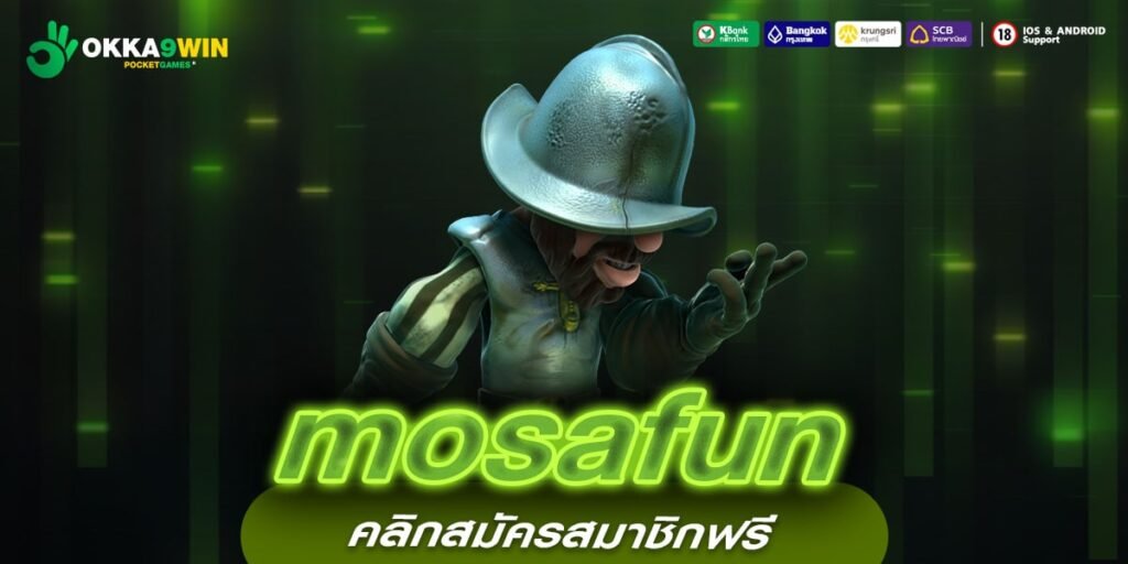 mosafun ทางเข้าหลัก รวมเกมสล็อตออนไลน์ เล่นทำกำไรได้ทุกที่ เกมแท้