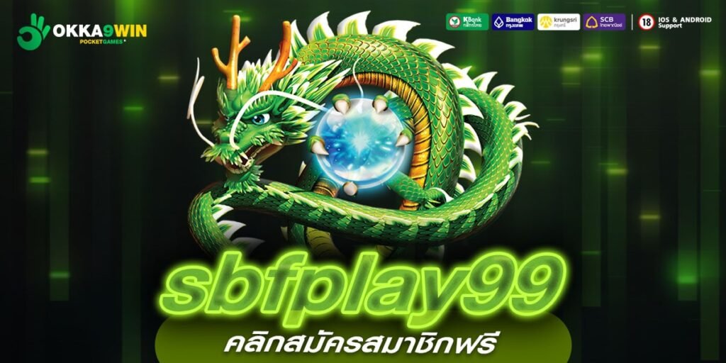 sbfplay99 ทางเข้าหลัก สล็อตกระแสดัง เข้าเดิมพันไว กำไรดีที่สุด