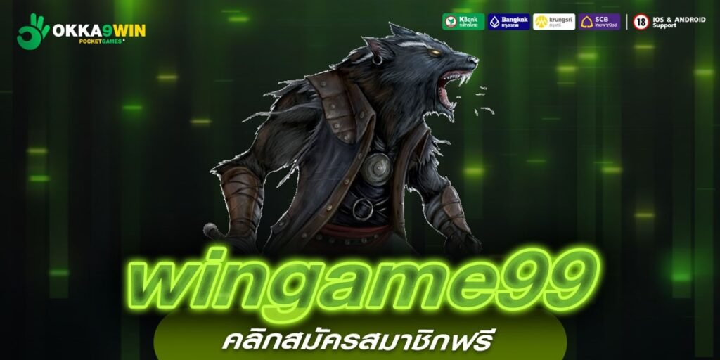 wingame99 ทางเข้าแท้ เกมสล็อตออนไลน์แตกไว เล่นได้ทุก User