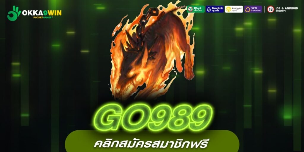 GO989 ทางเข้าแท้ เกมสล็อตออนไลน์ เล่นทำกำไรคุ้มค่า เกมแท้ทุกเกม