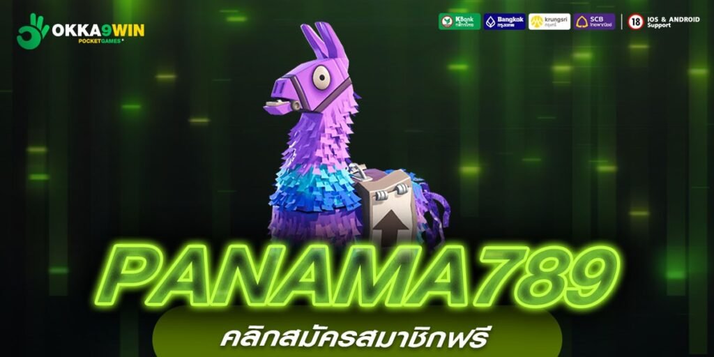 PANAMA789 ทางเข้า เดิมพันเกมใหม่ล่าสุด โบนัสแตกไวกว่าที่เคย