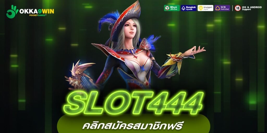 SLOT444 ทางเข้าเล่น เกมสล็อตแตกง่าย สมัครฟรี รางวัลสูง