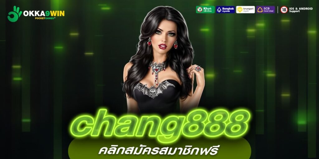 chang888 ทางเข้าแท้ รวมเกมสล็อตแตกไว บวกกำไรได้เต็ม 100%