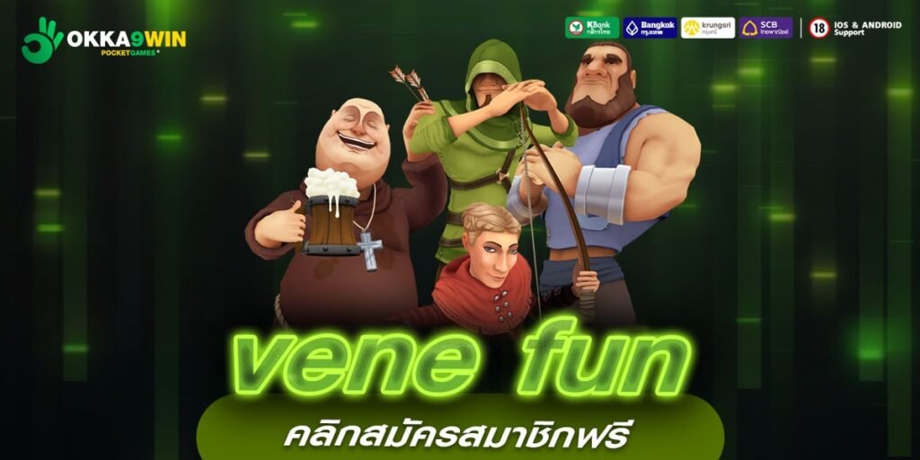 vene fun ทางเข้าหลัก สล็อตอันดับ 1 แตกง่าย จ่ายเต็ม บริการดี