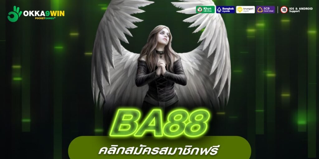 BA88 ทางเข้า รวมสล็อตค่ายดัง ยูสใหม่อัตราแตกสูงถึง 98%