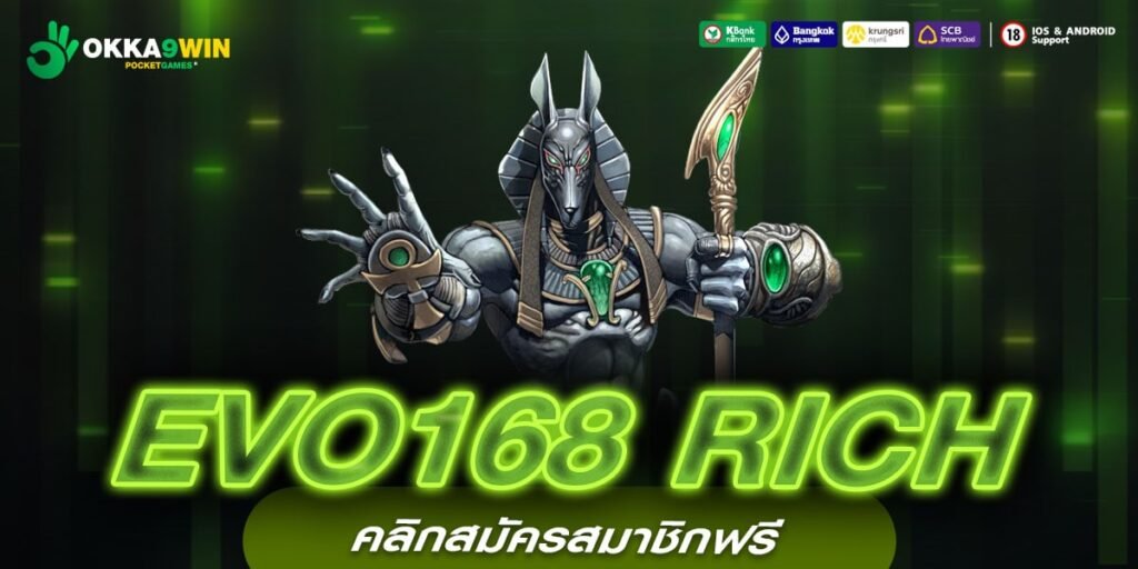 EVO168 RICH ทางเข้า สล็อตใหม่ล่าสุด โบนัสแตกง่าย กำไรทุกการหมุน