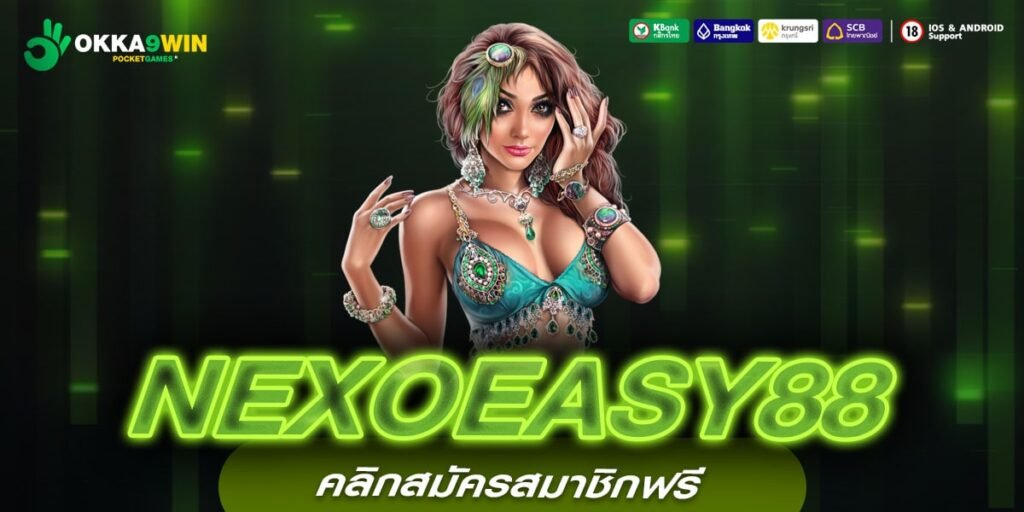 NEWX99 เว็บตรง ลิขสิทธิ์แท้ เล่นง่าย ได้ถอนเงินจริง