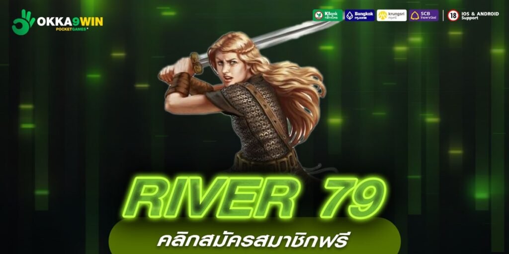 RIVER 79 ทางเข้าเล่น เกมสล็อตพารวย โบนัสแตกกระจายตลอดทั้งวัน