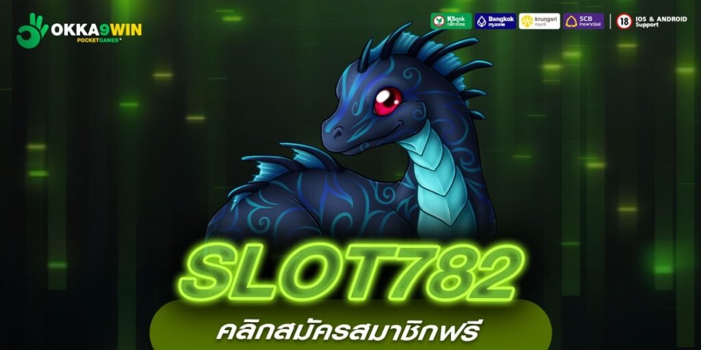 SLOT782 ทางเข้าเล่น เว็บตรงรายใหญ่ รวมเกมทุกค่ายทั่วโลก