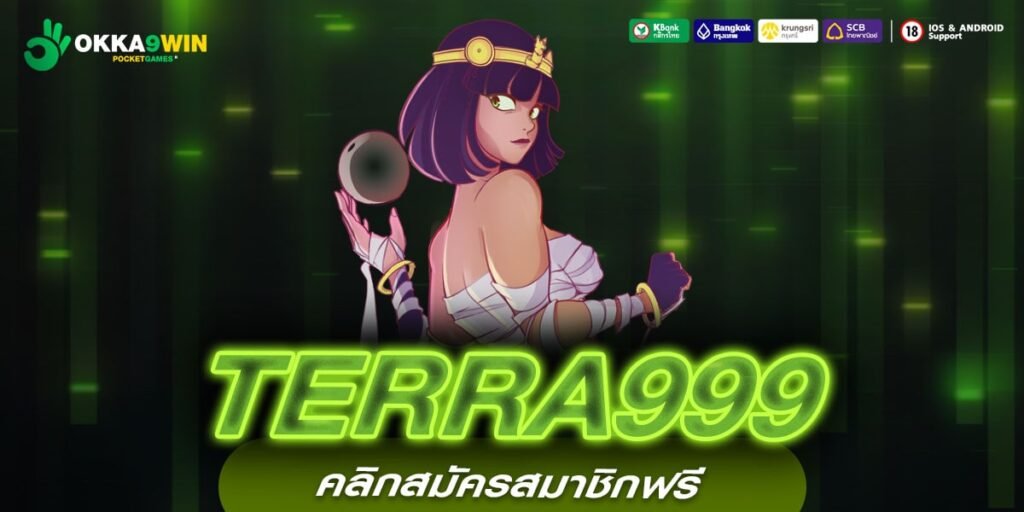 TERRA999 ทางเข้า เว็บสล็อตต่างประเทศ ลิขสิทธิ์แท้ สร้างกำไรก้อนโต