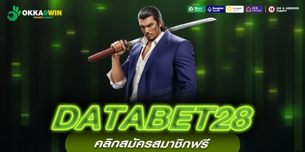 DATABET28 เว็บยอดนิยม ทั่วโลกยอมรับ สล็อตแตกหนัก ได้ถอนจริง