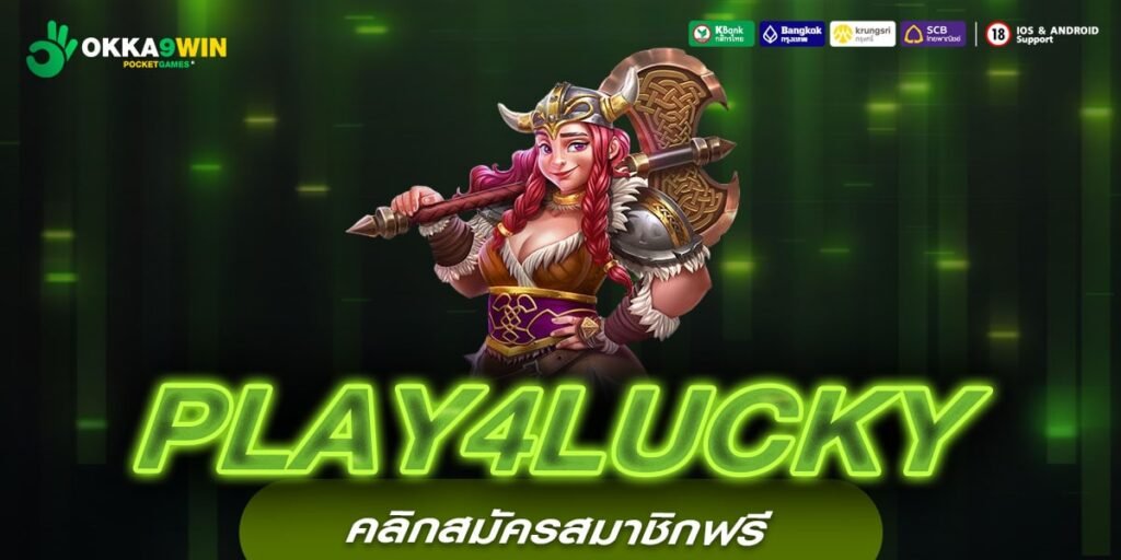 LUCKY789BET เว็บยอดนิยม ดังที่สุด แตกง่าย แจกจริง