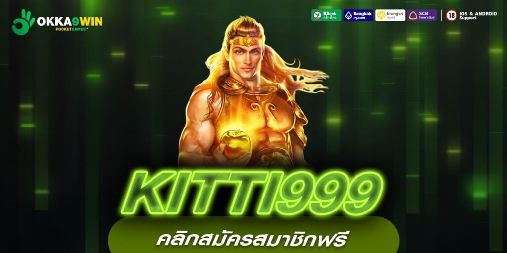 KITTI999 รวมสล็อตทุกค่าย เว็บตรงแตกง่าย การันตีโบนัสใหญ่ทุกวัน