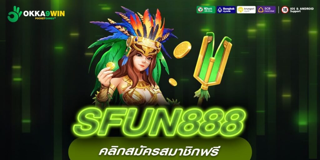 SFUN888 สนุกไม่สะดุด สล็อตเว็บแท้ ลิขสิทธิ์ต่างประเทศ มาตรฐานระดับโลก